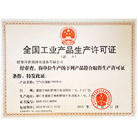 想看操逼黄色视频。全国工业产品生产许可证